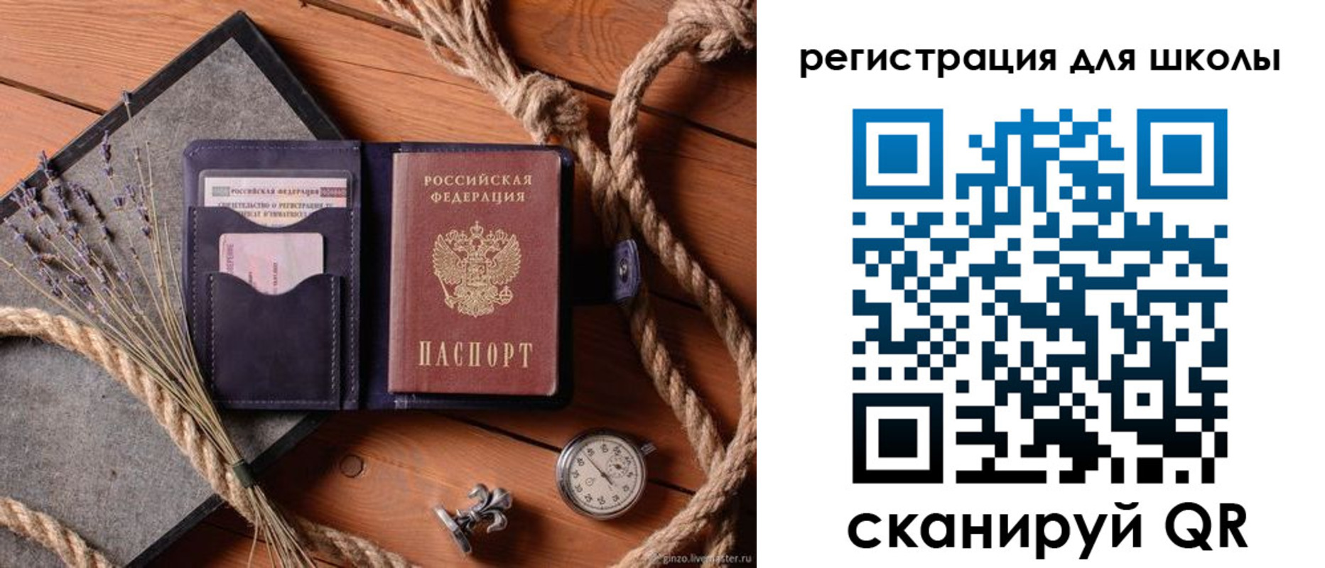 прописка в квартире в Оренбурге