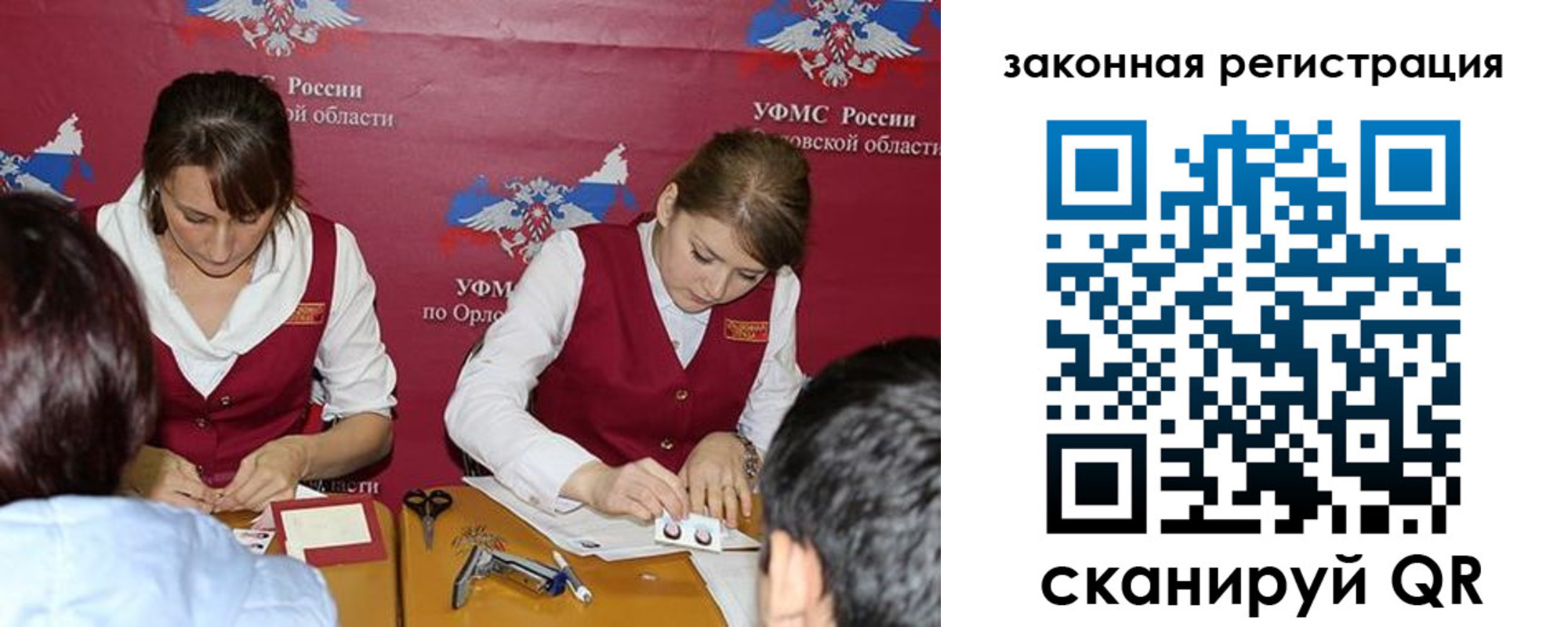 регистрация в Оренбурге