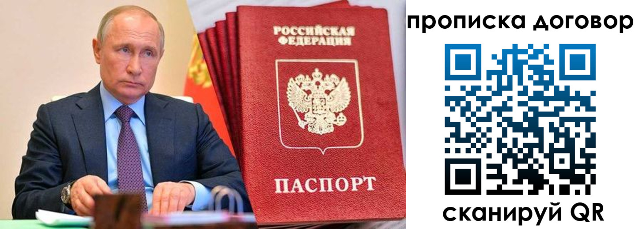 временная регистрация в квартире в Оренбурге