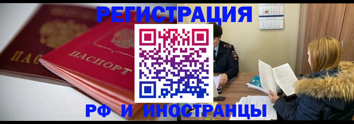 временная регистрация госуслуги в Оренбурге