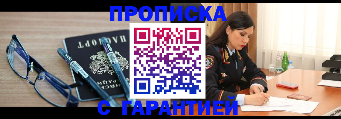 найти адрес прописки в Оренбурге