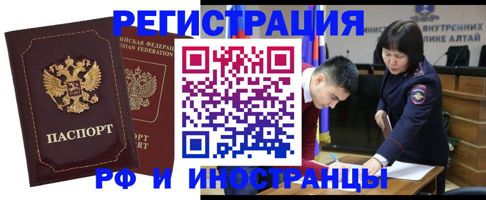 прописка для военкомата в Оренбурге