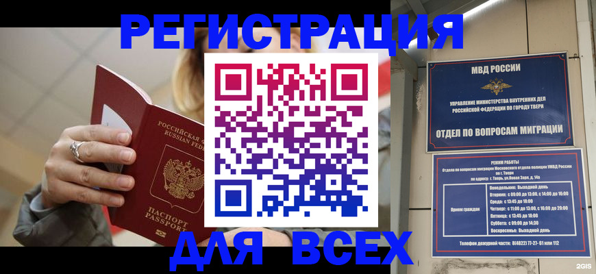 найти адрес прописки в Оренбурге